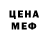 Метамфетамин кристалл Mrs.Death