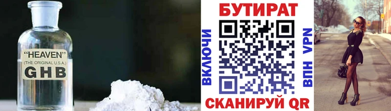 БУТИРАТ оксибутират  ОМГ ОМГ вход  Костерёво 