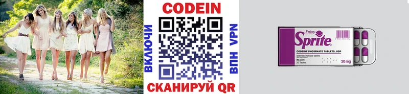 закладки  Костерёво  kraken вход  Кодеиновый сироп Lean напиток Lean (лин) 