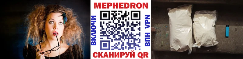 МЕФ мяу мяу Костерёво